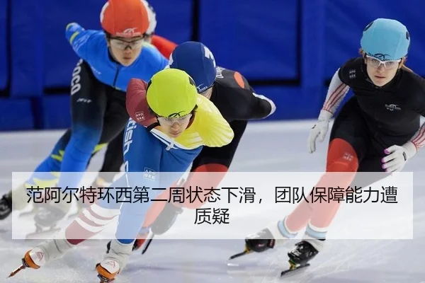 fan-a-er-te-huan-xi-di-er-zhou-zhuang-tai-xia-hua-tuan-dui-bao-zhang-neng-li-zao-zhi-yi-2-577.jpg