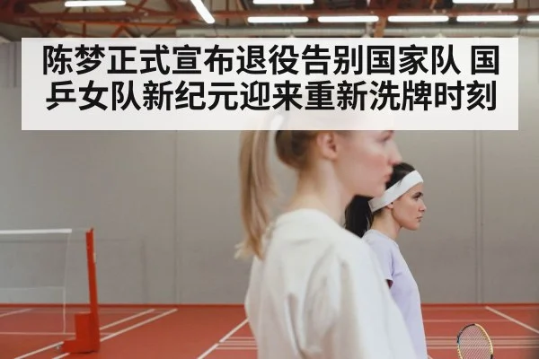 Chinese women table tennis team